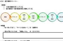 美容室紹介カードに頼らない紹介獲得の組み立て講座