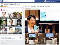 「最近フェイスブック更新してますね！」なんで？の返答